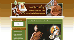 Desktop Screenshot of phrabatnampu.org
