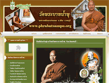 Tablet Screenshot of phrabatnampu.org